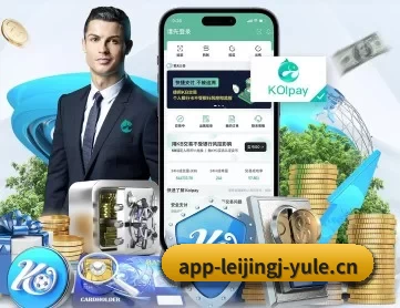 雷竞技 APP 深度功能