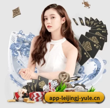 雷竞技 APP